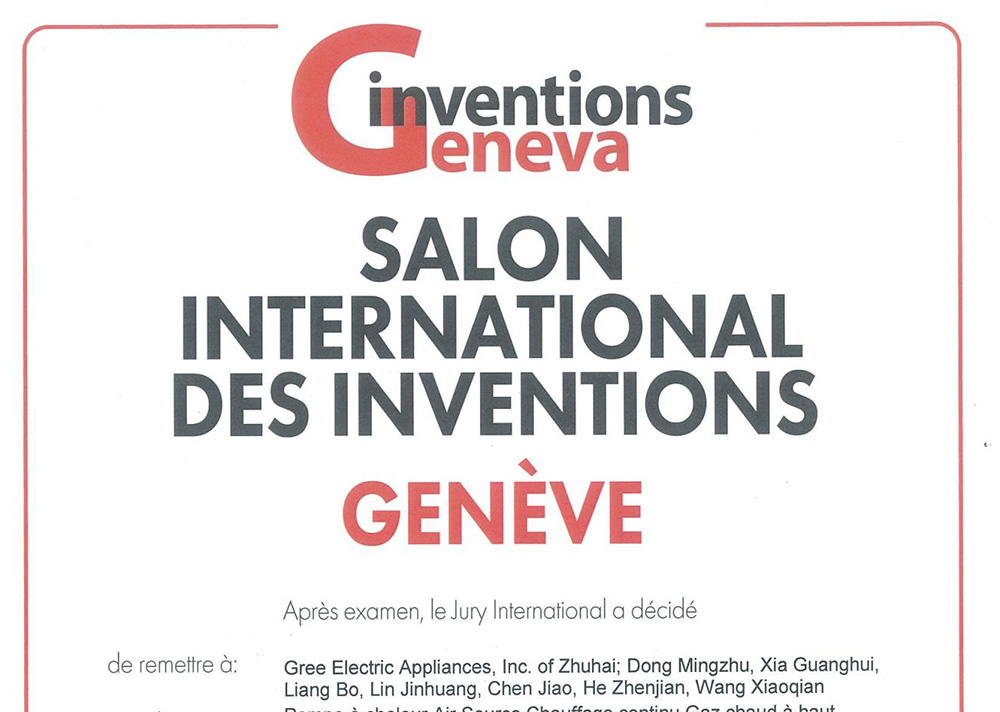 Gree отримала чотири нагороди на виставці винаходів у Женеві 