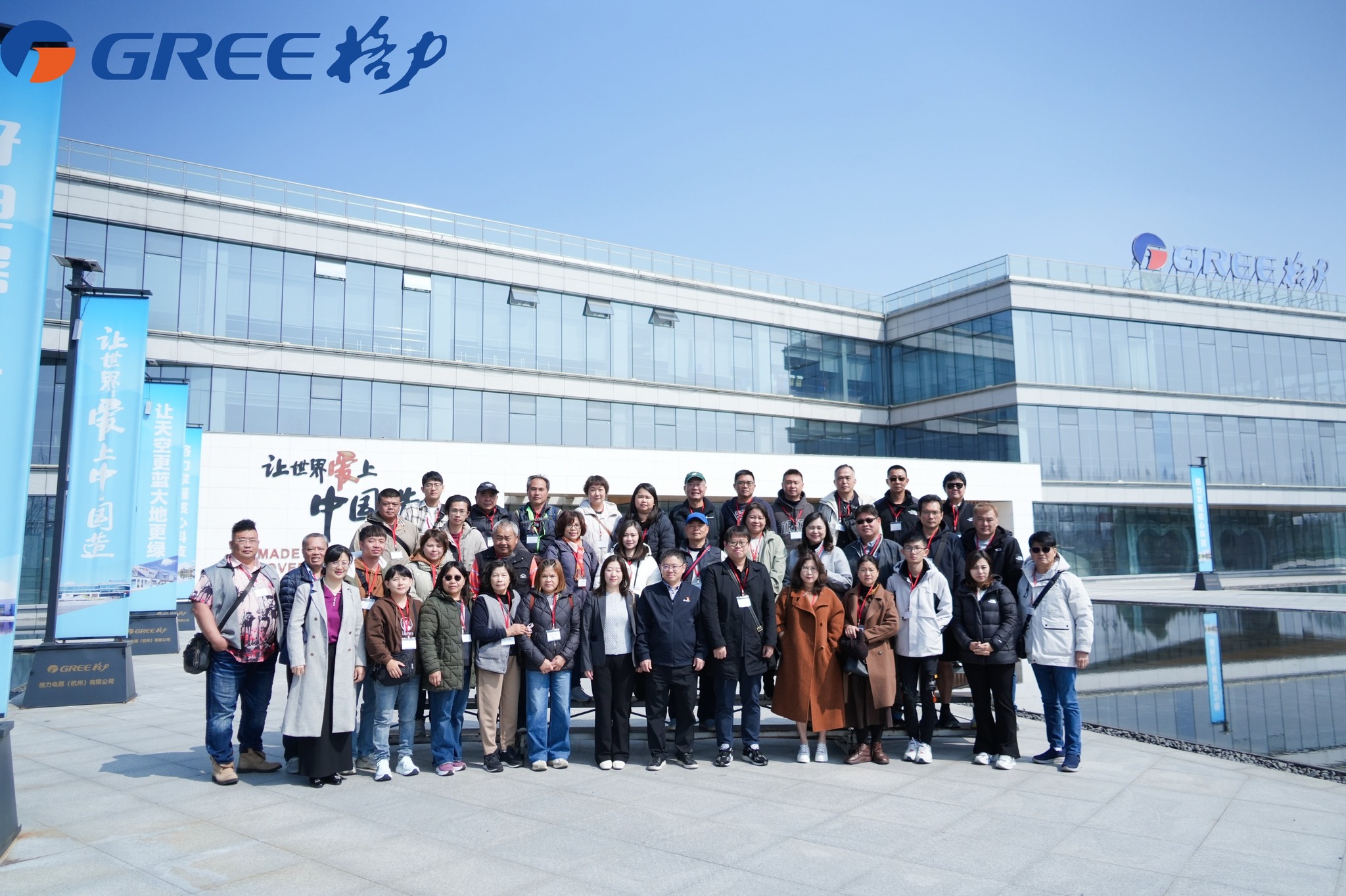 Визит  дилеров из Тайваня на производственную базу GREE в Ханчжоу